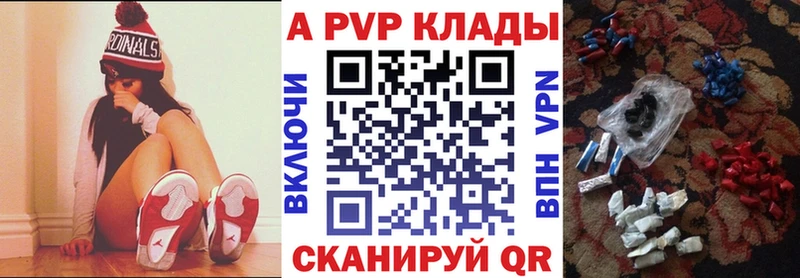 A-PVP мука  Трубчевск 