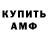 Амфетамин Розовый da etya