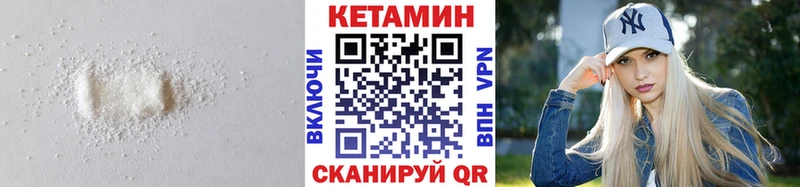 КЕТАМИН VHQ  Трубчевск 