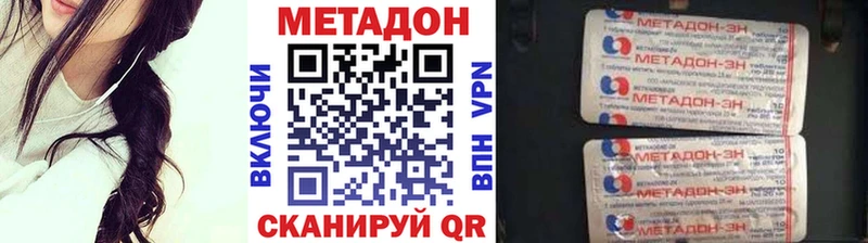 Метадон VHQ  Трубчевск 